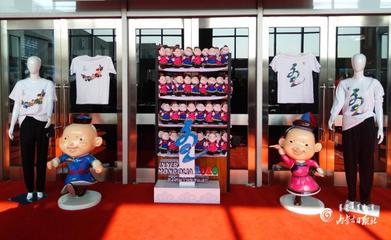 十四冬文创产品首发，茶壶零售引领冰雪文化新热潮