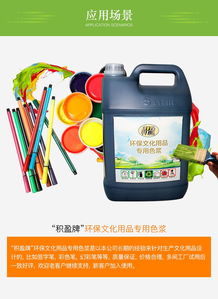 文化用品色浆 美术创作的安全环保之选