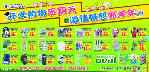 文化用品设计源文件 展板模板、广告设计与图库的完美融合